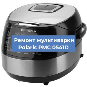 Замена датчика температуры на мультиварке Polaris PMC 0541D в Ижевске